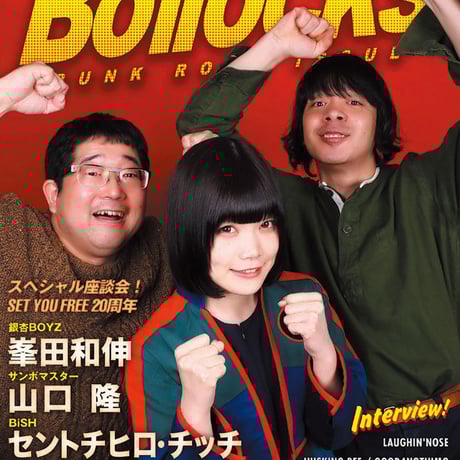 【ファン必須　希少】　ゲキレア　ラフィンノーズ　ツアーパンフレット ラフィン・ノーズ 1986年パンフレット TOP TO RUNNING TOUR | 文献書院