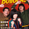 PUNK ROCK ISSUE \"Bollocks (No.032)