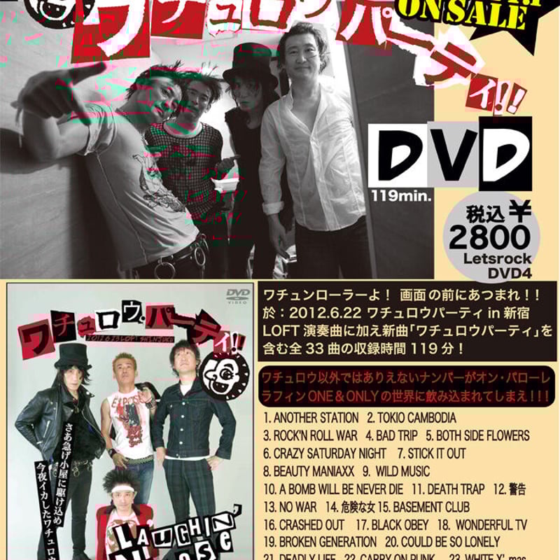 その他 Why We Laugh [DVD] ワチュロウパーティ！ | LNOnline