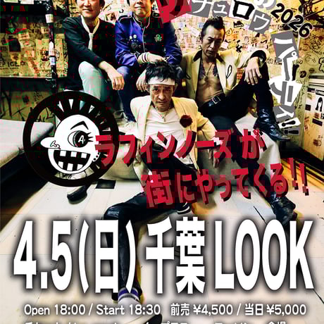 CATEGORY ラフィンノーズ | LNOnline