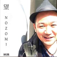 望 NOZOMI