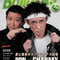 PUNK ROCK ISSUE \"Bollocks (No.042)\"
