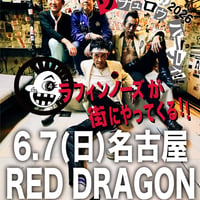 6.7(日) 名古屋RED DRAGON