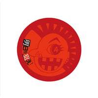 明日を狙え
