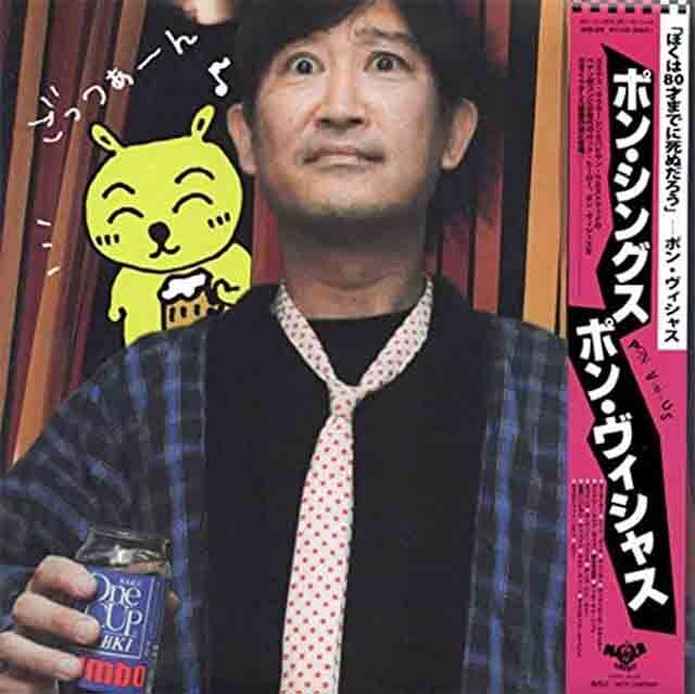 ラフィンノーズ　PON ポスター 良品 PON SINGS | LNOnline