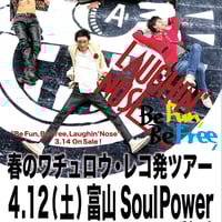 4.12(土) 富山ソウルパワー