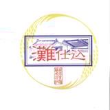 西宮食糧