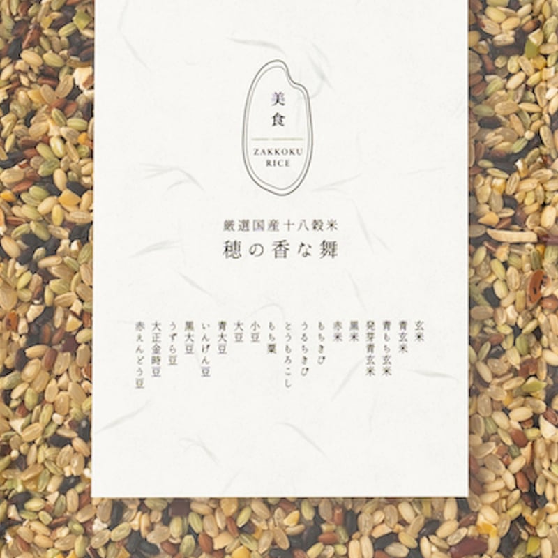 穂の香な舞-30袋セット | &Liberte; STORE