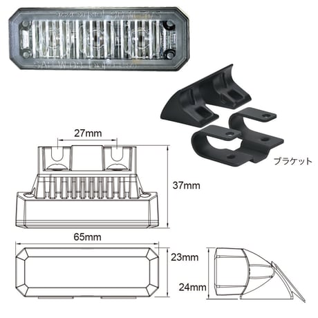 フラッシャー　MS3　ブラケット付属タイプ　ミニLEDライトヘッド　フロントグリル　グリル灯　警告灯　マウント　フロント用ライト