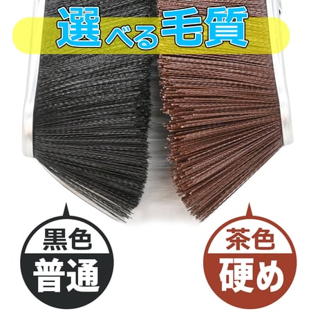 訳アリ 　430mm　ヘビーデューティーブルーム　選べる毛質　伸縮　黒/普通　茶/硬め　デッキブラシ　箒　屋外　掃除