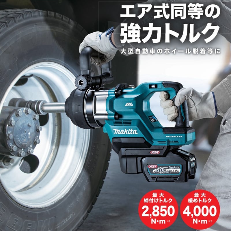 予約商品】 マキタ 40Vmax 充電式インパクトレンチ TW010GZK 電動