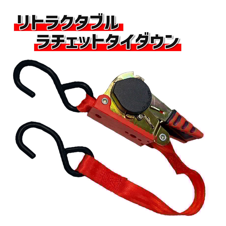 13フィート 調節可能 アウトドア 防風 ロープ ラチェット ストラップ タイダウンストラップ 小型 ミニ 反射 パラコード ロープ 2インチ  アンダーリフト用 固定 固縛 タイダウン ベルト ストラップ 4本セット レッカー車 小型 中型 トラック 搬送 レッカー用品 ロード ..., image size:920x920