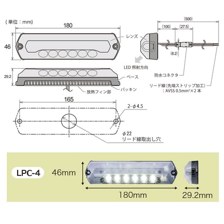 【予約商品】　PATLITE　LED作業灯　LPC-4　白　ホワイト　薄型コンパクト　ライト