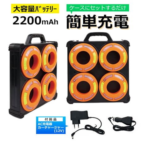 HL76907B-8SY　リング型シーケンシャルワーニングライト　強力磁石　三角コーン設置　フラッシャー　警告灯　自動点灯　LEDライト　セーフティライト　コーンライト