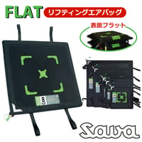 SAVA フラットエアバッグ　フラット リフティングエアバッグ　重ねて使える安定性　高耐久