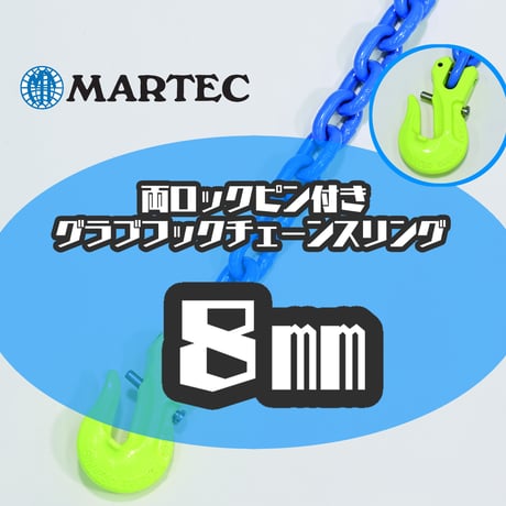 ☆あかつき商品 レッカー用品 あかつきネットショップ