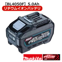 予約商品　BL4050F　マキタ　リチウムイオンバッテリー　36V(40Vmax)　5.0Ah　インパクト用バッテリ