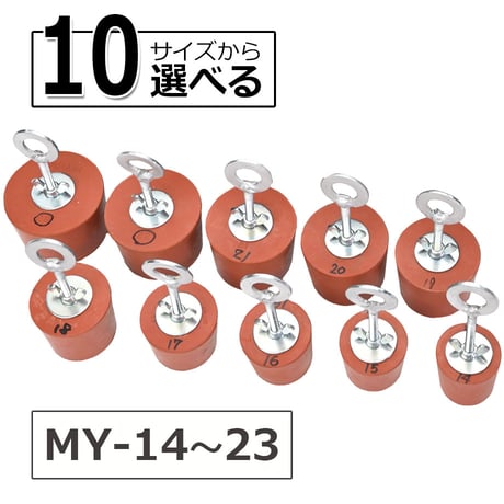 サイズを選べる　ラバープラグ　単品　オイル漏れ対策　サイズ 14～23