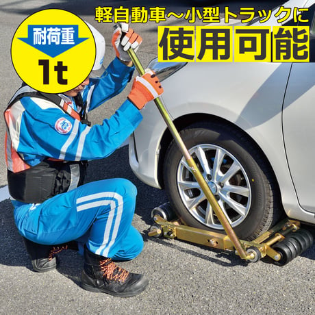 積載用12輪ドーリー　ジャッキ不要 車体移動ユニット ドーリー コンパクト設計 1000kg 不動車 故障車 ポップアップバー 積載用 ハブボルト ジャッキアップ