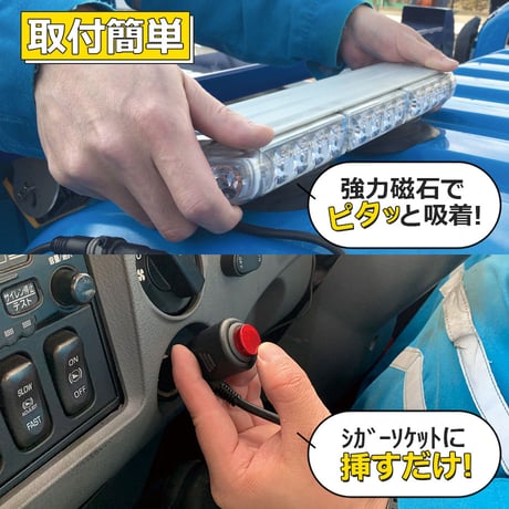 バレンズ　ミニLEDライトバー　赤単色/青単色　どちらかをお選びください。　警光灯　警告灯　安全ライト　フラッシュ　フラッシャー