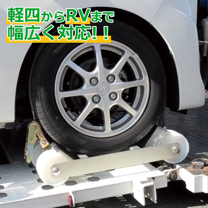 409975 ホイールスケート ローダー搭載 事故車運搬 レッカー用品