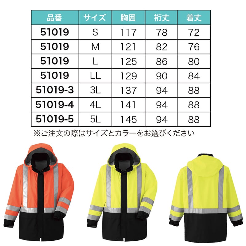 予約商品】 高視認性 ゴアテックス レインコート クラス2 反射素材