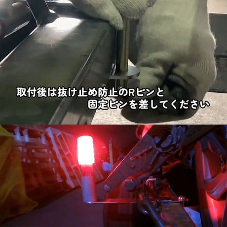 ドーリーセーフティーライト セット　LED発煙筒　ドーリー　セーフティライト ブラケット　ドリー　レッカー作業　夜間作業　LEDライト　非常信号灯　リベットピン　Rピン