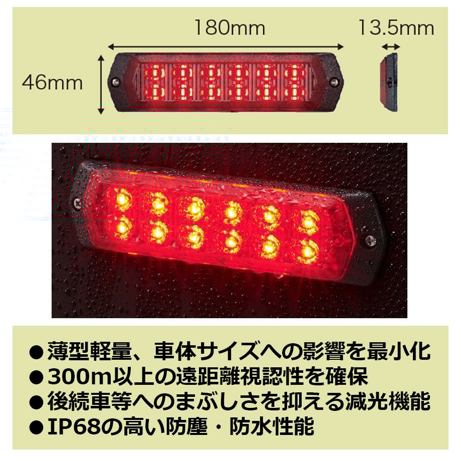 パトライト　PATLITE　LPT-1M1-R LED補助警告灯　赤　2個セット パトライト 補助警告灯 LPT-1M1 DC12/24V兼用