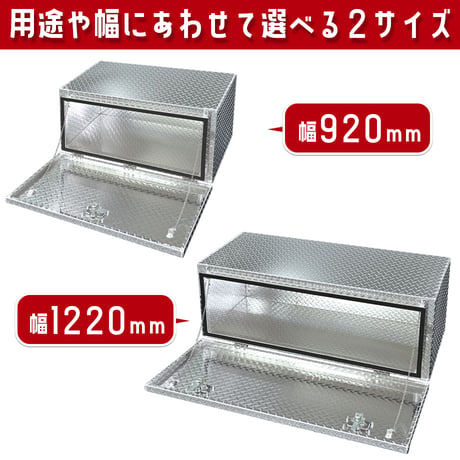 アルミ収納ボックス アンダーツールボックス アルミ製 鏡面仕上げ トラックボックス アルミコンテナ ツールボックス 収納 工具箱 軽トラ荷台用 頑丈 トラック用