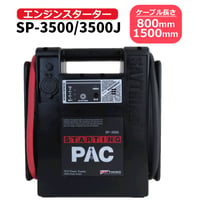 バッテリージャンプ用 エンジンスターター用 セイシング 充電器 充電