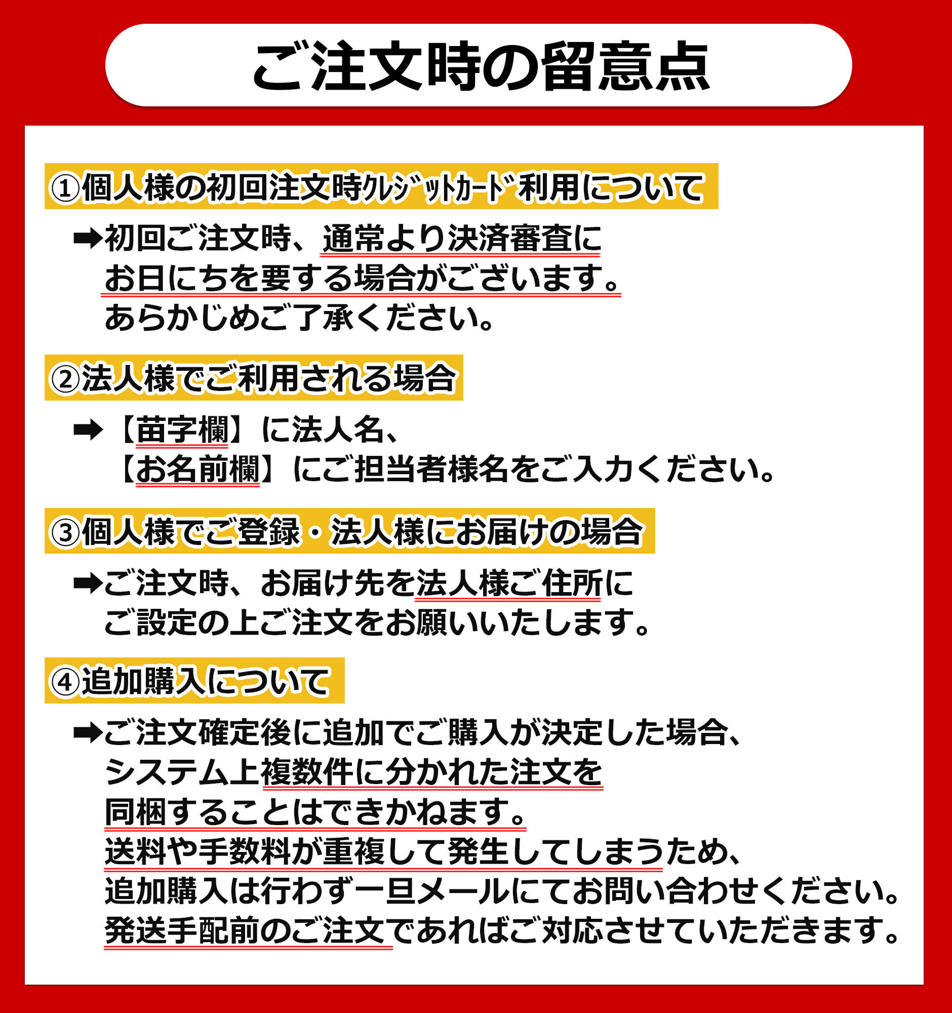 レッカー用品 あかつきネットショップ