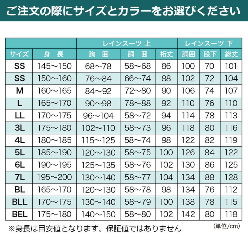 予約商品 FS-1110 レインスーツ 上下セット 高視認タイプ 反射素材