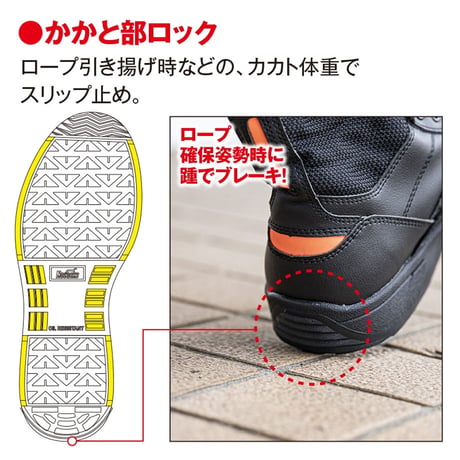 【予約商品】 MOZE　RJ-1　JSAA規格A種認定品　セーフティワークシューズ　レスキューシューズ　安全靴　作業靴　ワークブーツ　モーゼ　反射素材
