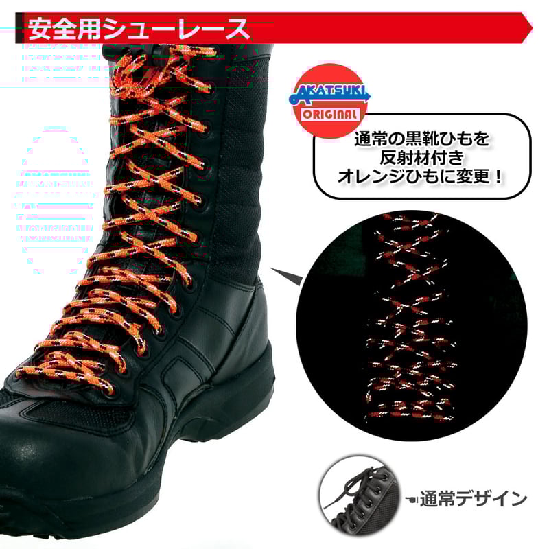 予約商品】 MOZE RJ-1 JSAA規格A種認定品 セーフティワークシューズ