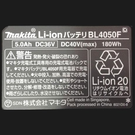 予約商品　BL4050F　マキタ　リチウムイオンバッテリー　36V(40Vmax)　5.0Ah　インパクト用バッテリ