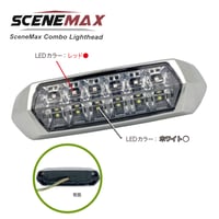 SCENEMAX 6+6 LED コンボライト　赤/白　フラッシャー　フラッシュライト　レッド　ホワイト　2in1ユニット　強力　広角