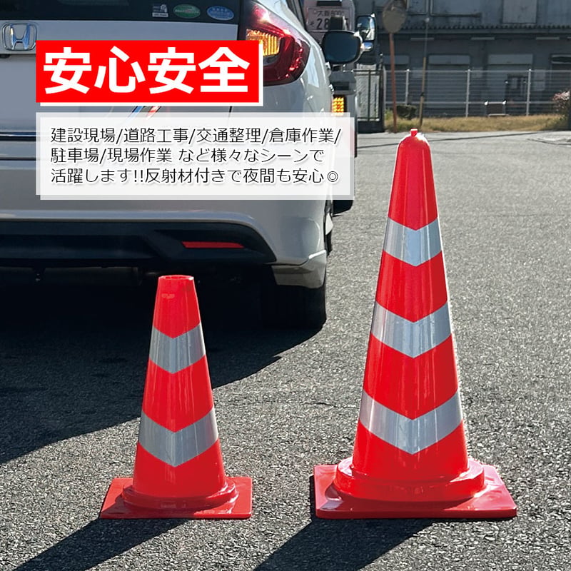 サイズを選べる ポータコーン 反射材 三角コーン パイロン ポーター