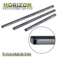 HORIZON　ホリゾン　LEDトラフィックアロースティック　赤/青/黄　LEDライト　スティックライト