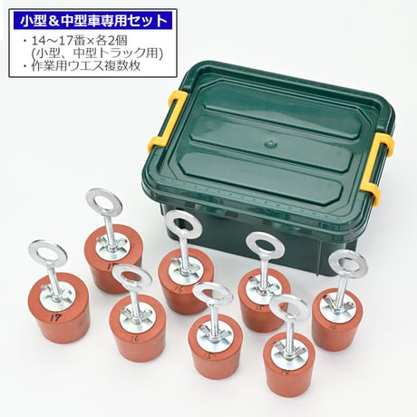 ドライブシャフト用　ラバープラグセット　オイル漏れ対策　サイズ 14～23