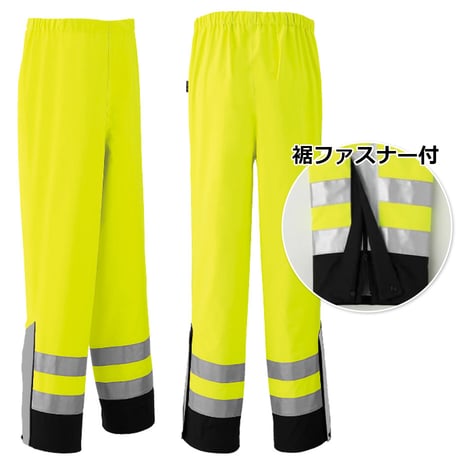 【予約商品】  51020　高視認性 ゴアテックス　レインパンツ　レインウェア　反射素材　長ズボン　作業服　カッパ　レインウェア　カラー：イエロー、オレンジ