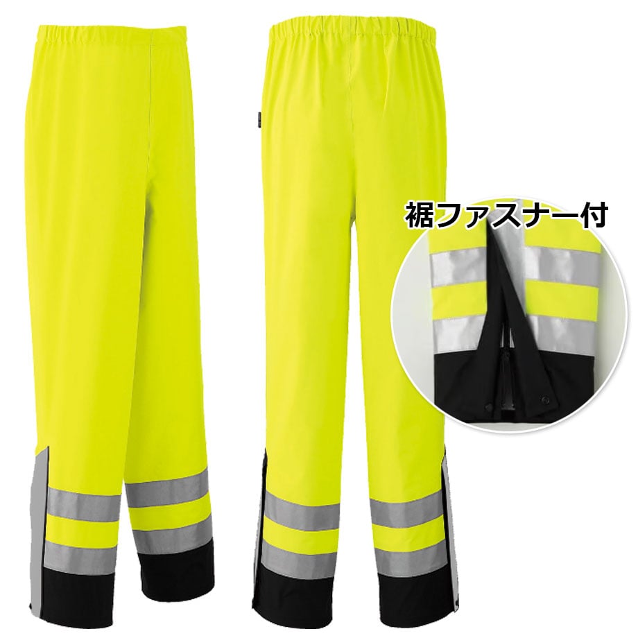 GORE-TEX 黄色 フレアパンツ 予約商品】 高視認性 ゴアテックス レインパンツ レインウェア 反射