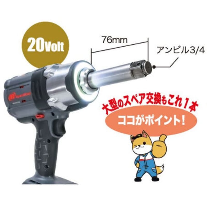 予約商品 W7372-K22-JP コードレスインパクトツール ロング 予約商品 W7372-K22-JP コードレスインパクトツール ロング