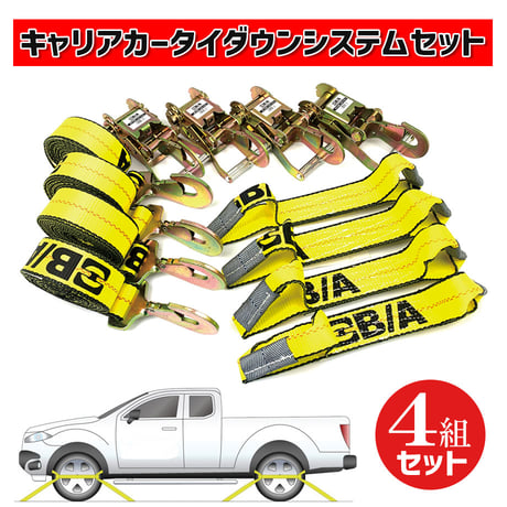 38-200SH　キャリアカータイダウンシステムセット