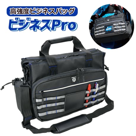 034-164-029-AK　ビジネスPro　ロードサービス専用バッグ　ショルダーバッグ　鞄　現場用バッグ　機能的　ビジネスバッグ　メンズ