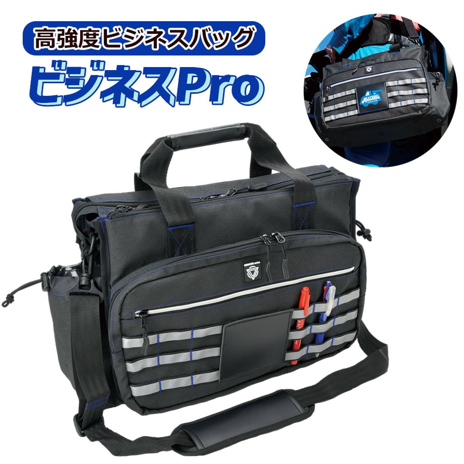 034-164-029-AK ビジネスPro ロードサービス専用バッグ ショルダー