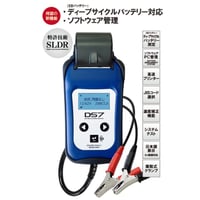 予約商品　DS7　バッテリー＆システムアナライザー　バッテリーテスター　ISS・HV対応　内部抵抗値　測定　軽量　コンパクト