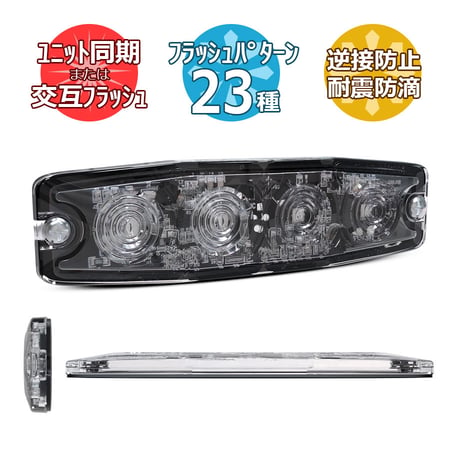 フラッシャー　LP4　LED PAD　フロントグリル　グリル灯　警告灯　フロント用ライト