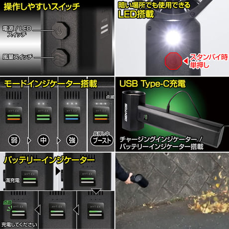 強力　大風量　ブロワー 充電式 HYT-EX コードレス 送風機 電動工具 LEDライト搭載 簡単操作 ハンディブロワー ブロアー