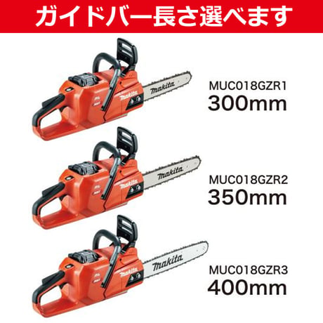 【予約商品】  マキタ 充電式チェーンソー　本体のみ　ガイドバー長 300mm 350mm 400mm ハイパワー