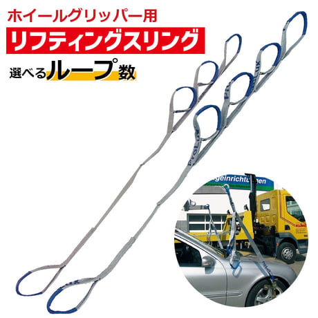 CATEGORY レッカー作業専用工具 | レッカー用品 あかつきネットショップ